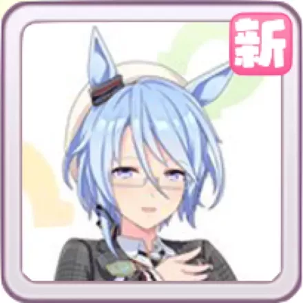 ［秋日色アンダンテ］ケイエスミラクルの画像