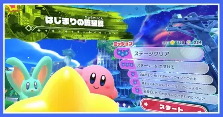 はじまりの流星群