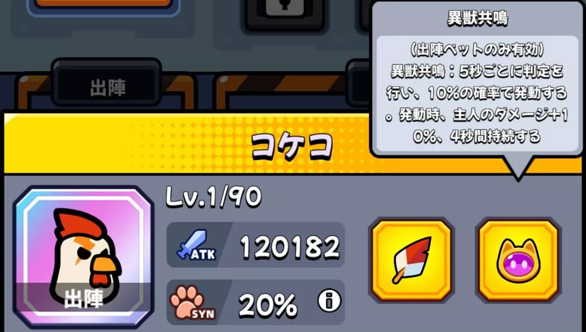 ヘルパースキル