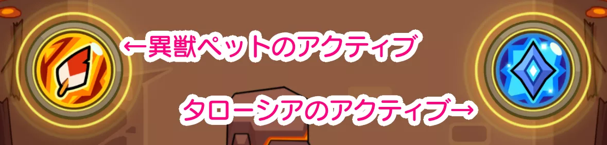 異獣ペットアクティブ