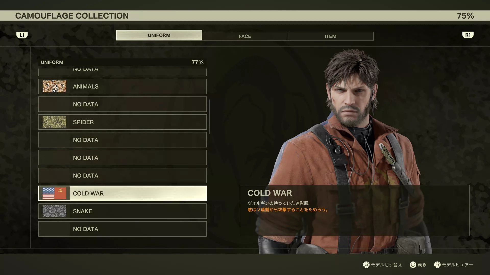 スタミナキル報酬