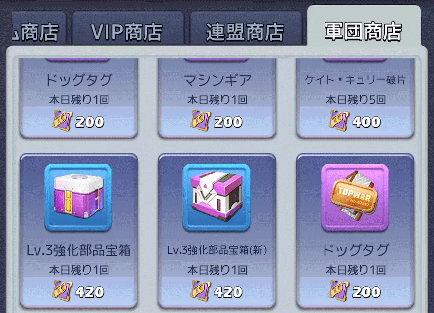 強化部品_集め方