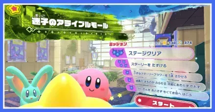 迷子のアライブルモール