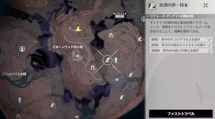 灰潮の夢・終末