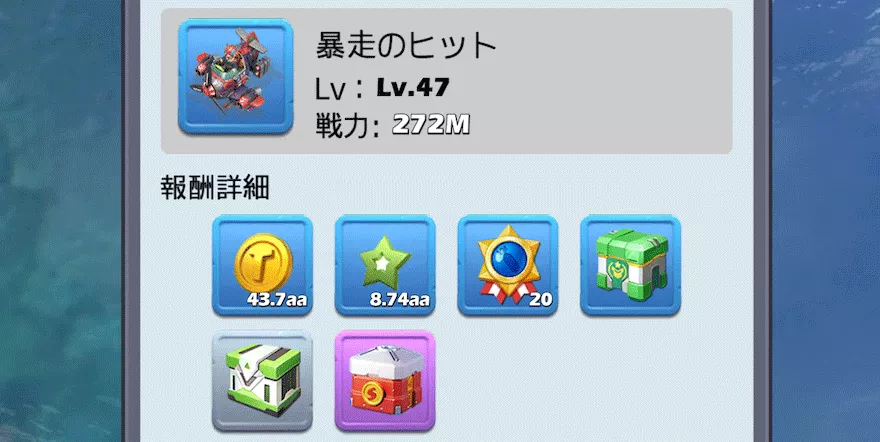 強化部品_集め方