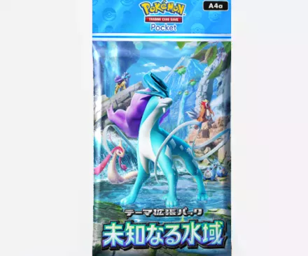 未知なる水域画像