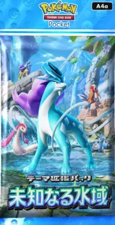 未知なる水域画像