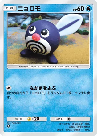 ポケポケ】水タイプのカード一覧【ポケモンカード アプリ