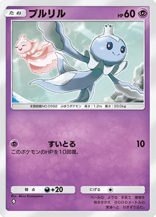 ポケポケ】「未知なる水域」の当たりカードと収録カード一覧【ポケモン