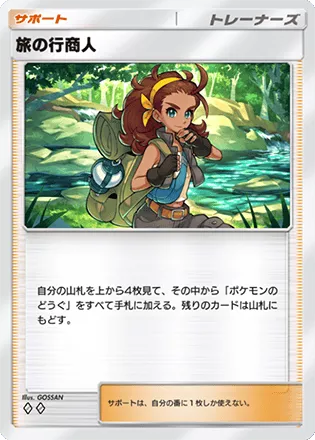 ポケモンカード　トレーナーズ各種 カード検索 | ポケモンカードゲーム公式ホームページ