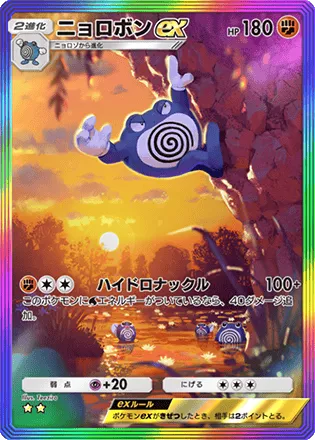 ポケモンカード一覧その2 カード検索 | ポケモンカードゲーム公式ホームページ