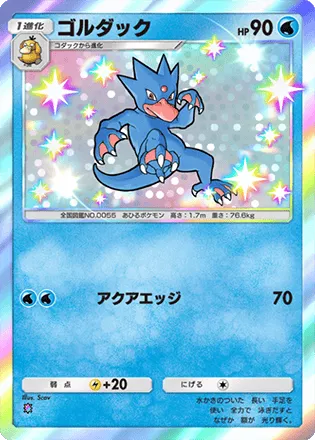 ポケモンカード eカード　水タイプ　まとめ売り　25枚 ポケモンカード 水ポケモン 水タイプ まとめ売り - メルカリ