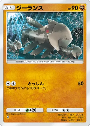 ポケポケ】闘タイプのカード一覧｜格闘・地面・岩【ポケモンカード