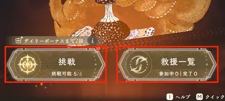 参加方法は2種類