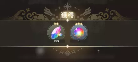 デイリーボーナス