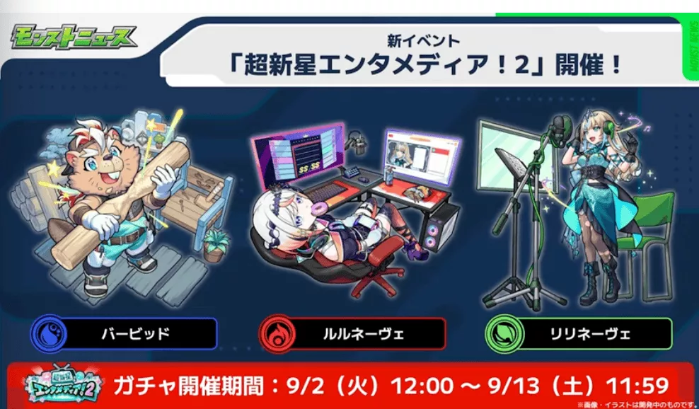 新イベント開催