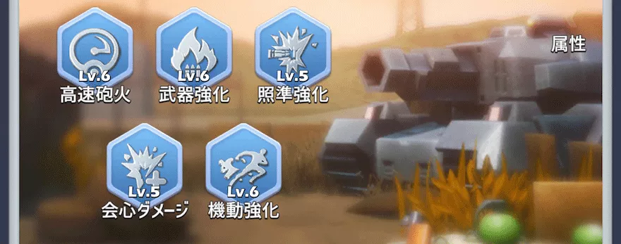 強化部品_使い道