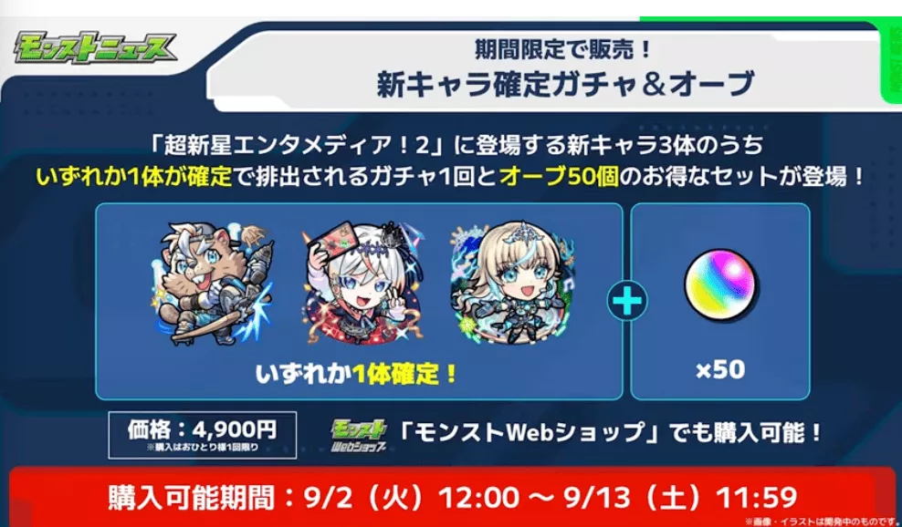 お得セット登場