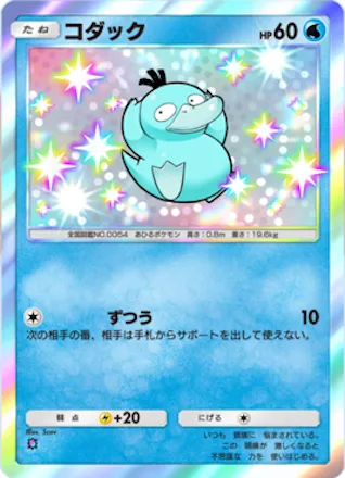 ポケモンカード　Eカード　水ポケまとめ ポケモンカード Eカード 水ポケまとめ みずタイプのポケモンex