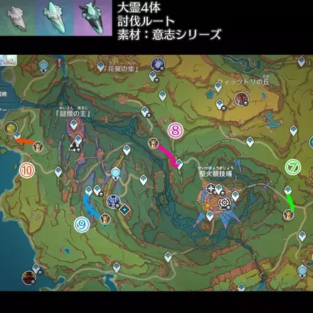 ルート⑦⑧⑨⑩