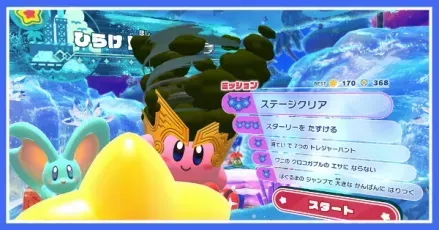 ひらけ！星降りビーチ