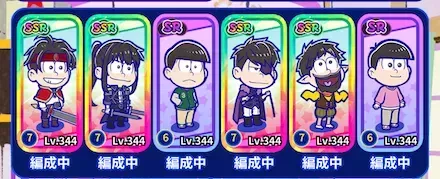 おすすめ編成例