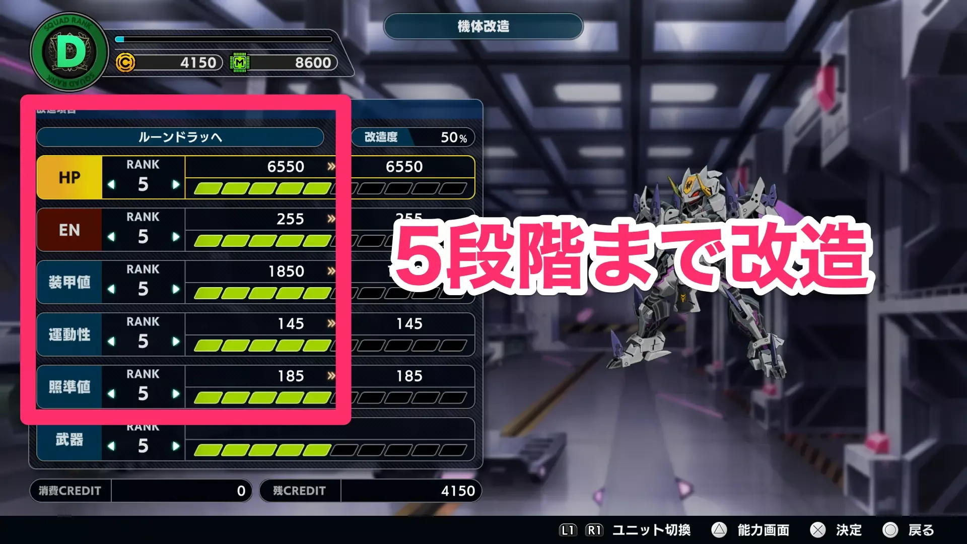 カスタムボーナスの解放条件