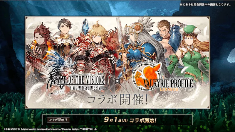 幻影戦争_ヴァルキリープロファイル