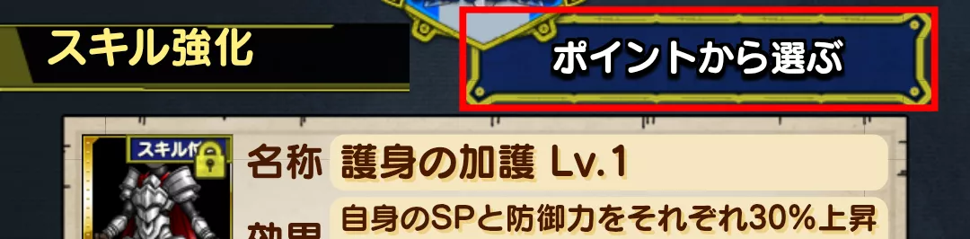 ポイントから選ぶ