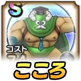 ドラクエウォーク】エキスポカンダタのほこら(強)の攻略と弱点