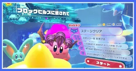 ブロックヒルズに流されて