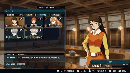 アシストクルー