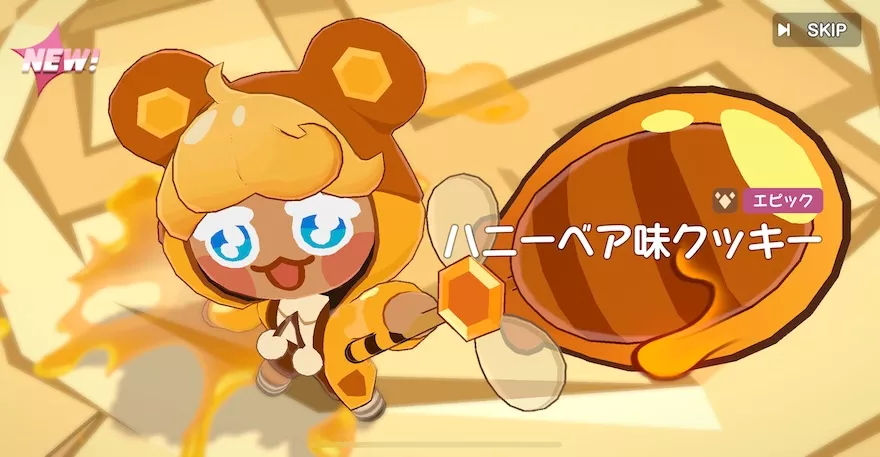 ハニーベア味クッキーの性能と使い方