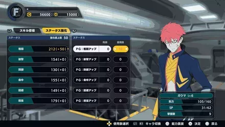 パイロット強化画面