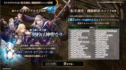 幻影戦争_リメイククエスト3