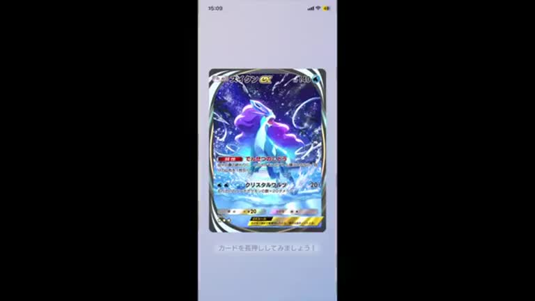ポケポケ】スイクンex（星3イマーシブ）の確率と演出（未知なる