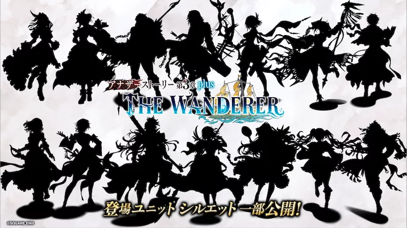 アナザーストーリー第3章Plus