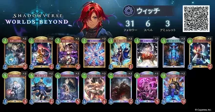 ライオウィッチ