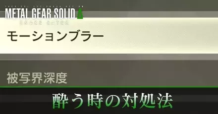 酔う時の対処法
