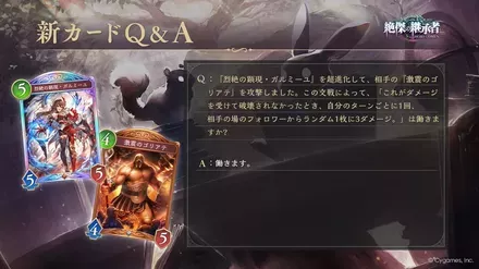 ガルミーユ解説