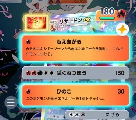 ふしぎなアメを使用して進化