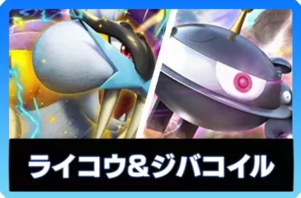 ポケポケ】ミルタンクデッキのレシピと評価【ポケモンカード