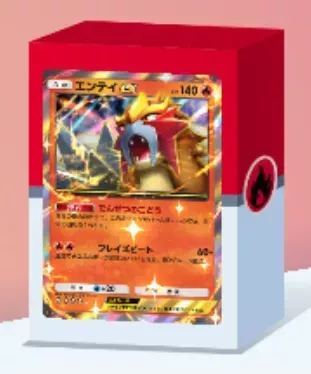 エンテイex＆ブースターexデッキ画像