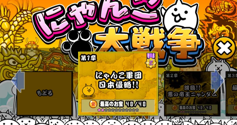 お宝リストを見る方法①