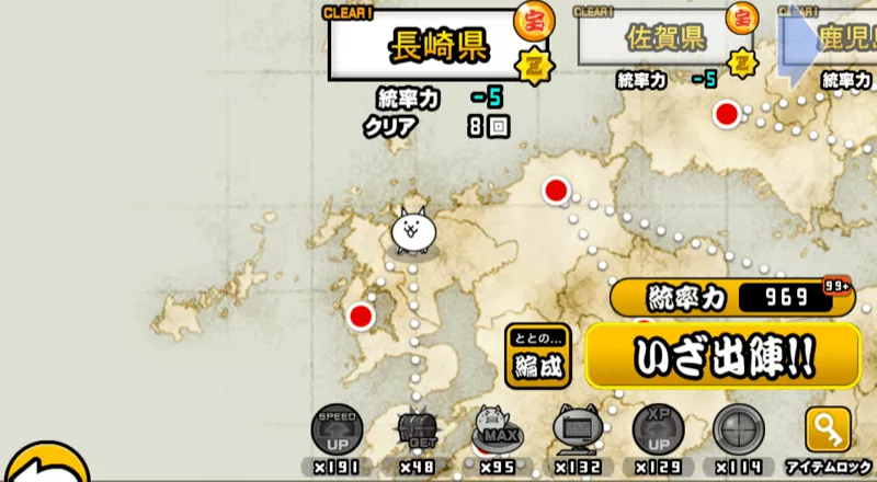 お宝リストを見る方法⑥