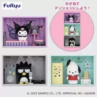 サンリオキャラクターズ コンセプトフィギュア ようこそマイルームマンション①
