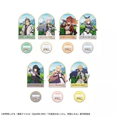 片田舎のおっさん、剣聖になる　スタンド付クリアキーチェーン