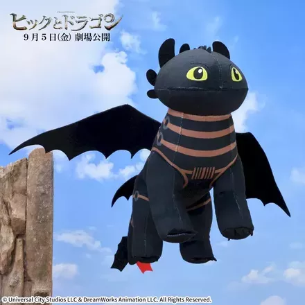 実写映画『ヒックとドラゴン』　Lぬいぐるみ
