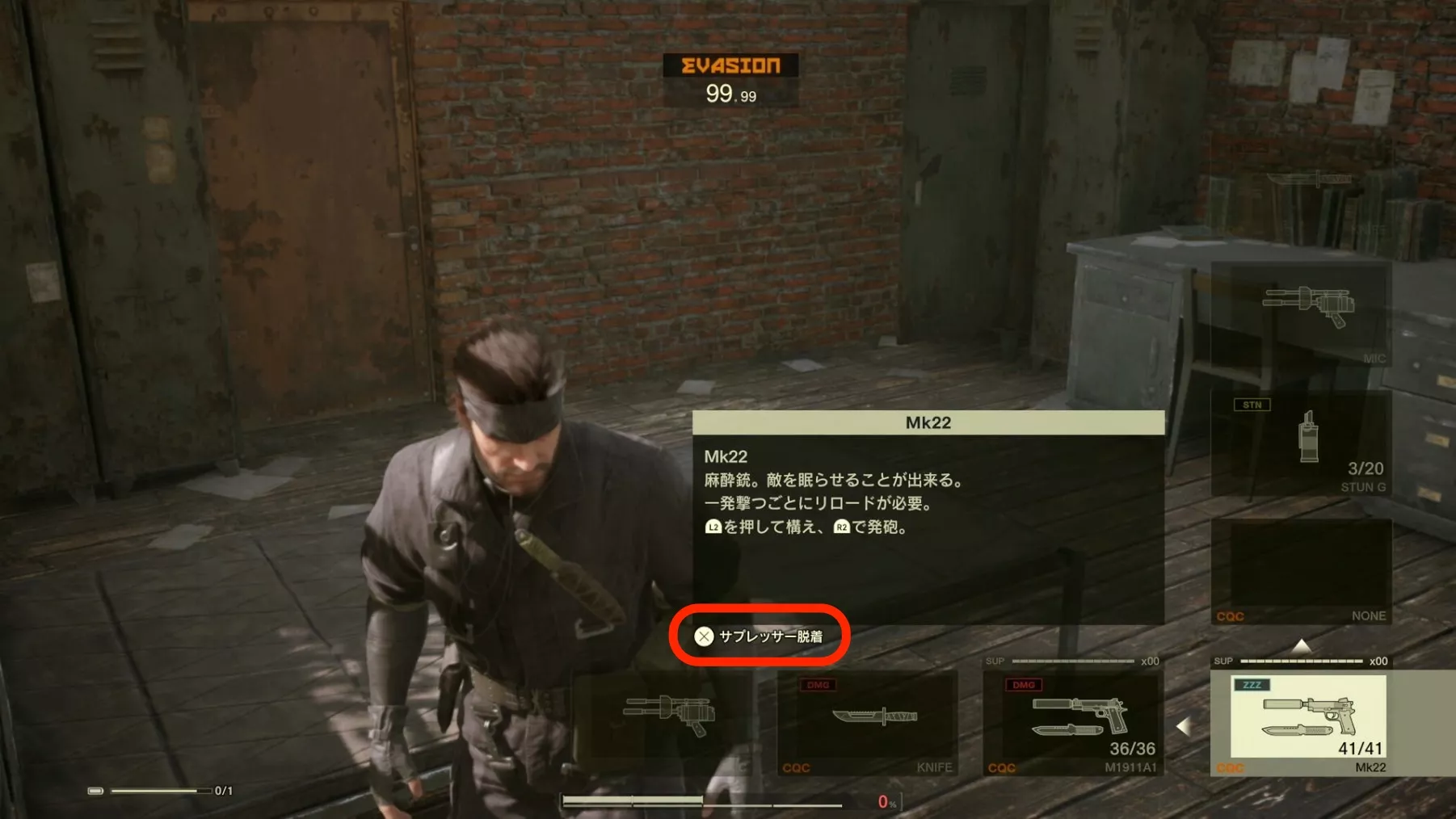 サプレッサー着脱