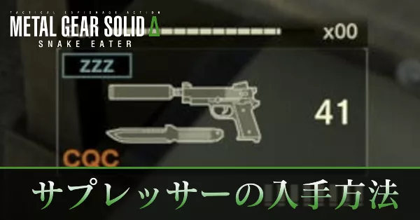 セラコート版！！ WA スネークマッチ サプレッサー MGS3 メタルギア